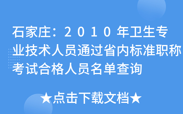 ʯf2010l(wi)I(y)g(sh)ˆTͨ^ʡ(ni)˜QԇϸˆTβԃ