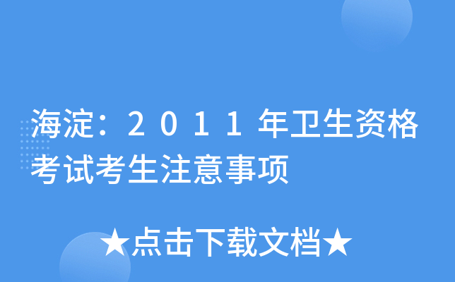 2011l(wi)Yԇע(xing)