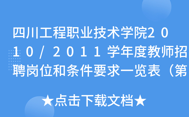 ĴI(y)g(sh)W(xu)Ժ2010/2011W(xu)Ƚ̎Ƹλ͗lҪһ[ڶ