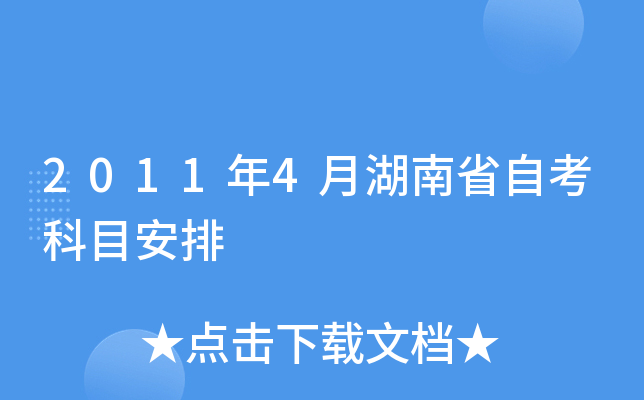 20114ºʡԿĿ