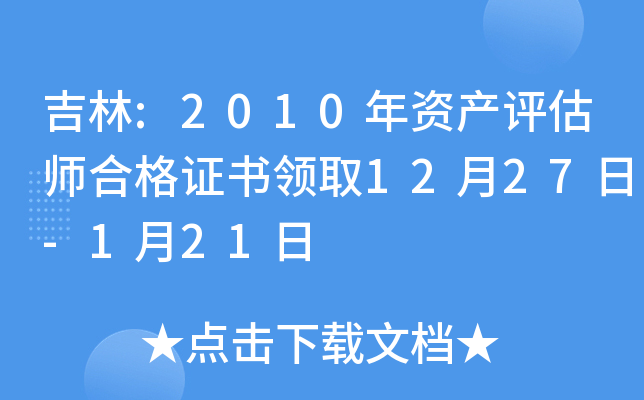 :2010Ya(chn)u(png)ϸC(sh)I(lng)ȡ1227-121