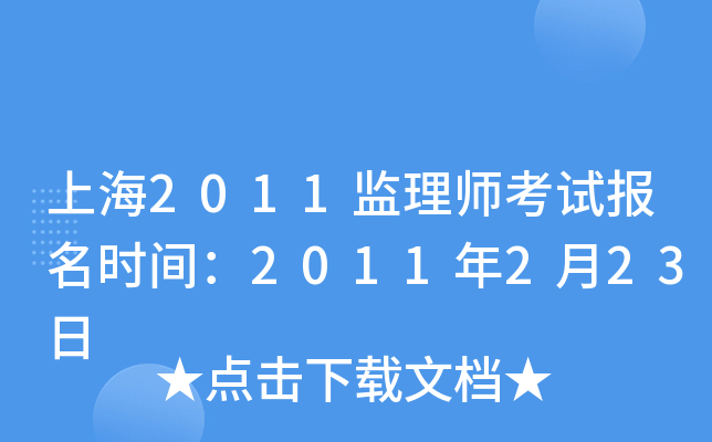 Ϻ2011O(jin)펟ԇrg2011223