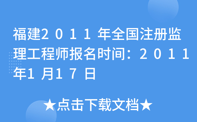 2011ȫ(gu)ע(c)O(jin)̎(bo)r(sh)g2011117