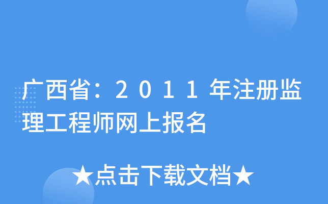 Vʡ2011ע(c)O(jin)̎W(wng)ψ(bo)