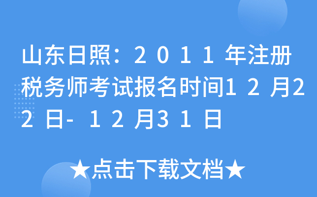 ɽ|գ2011עԶՎԇrg1222-1231