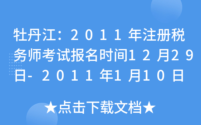 ĵ2011עԶ(w)ԇrg1229-2011110