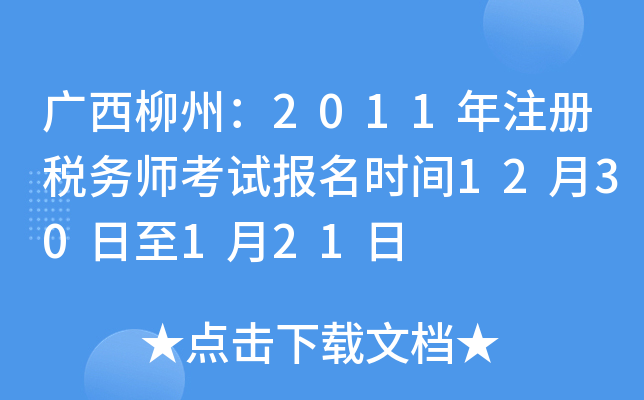 Vݣ2011עԶ(w)ԇrg1230121
