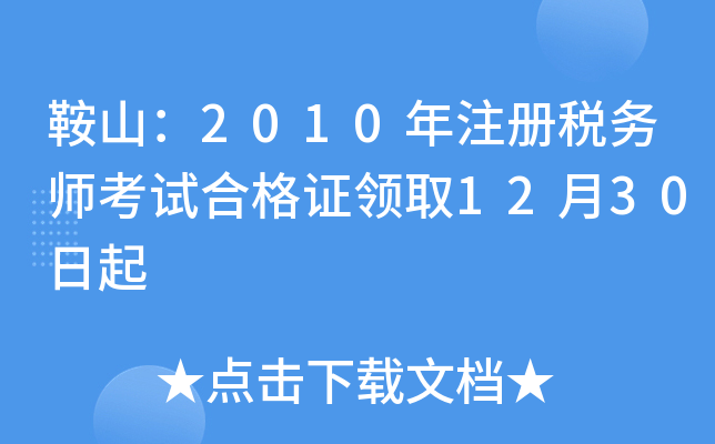 ɽ2010עԶ(w)ԇϸCI(lng)ȡ1230