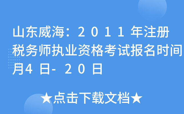 ɽ|2011עԶՎ(zh)I(y)Yԇrg4-20