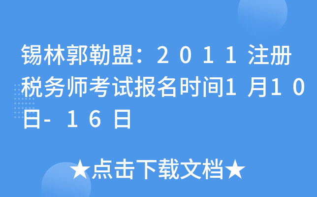 aֹˣ2011עԶ(w)ԇrg110-16