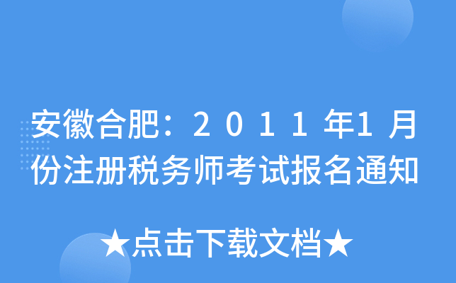 պϷʣ20111·ע(c)(w)ԇ(bo)֪ͨ