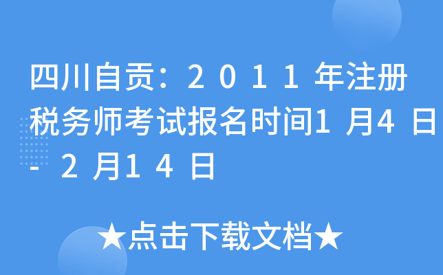 Ĵؕ2011עԶՎԇrg14-214