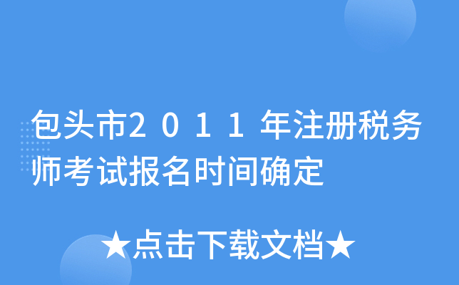 ^2011ע(c)(w)ԇ(bo)r(sh)g_