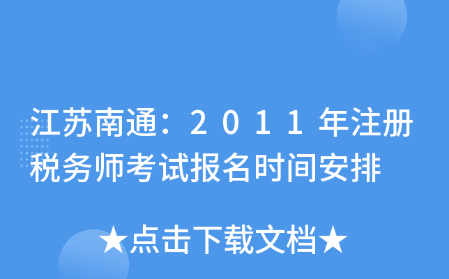 Kͨ2011עԶՎԇrg