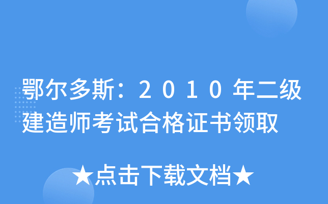 ˹2010(j)쎟ԇϸCI(lng)ȡ