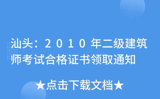 ^2010ԇϸCIȡ֪ͨ