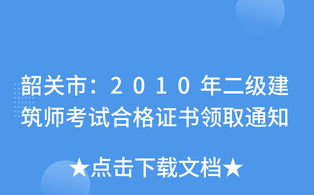 P(gun)У2010ԇϸCI(lng)ȡ֪ͨ