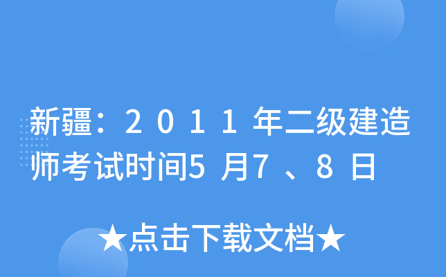 ½2011(j)쎟ԇr(sh)g578
