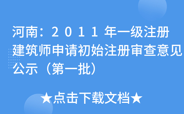 ϣ2011һ(j)ע(c)Ո(qng)ʼע(c)Ҋʾһ