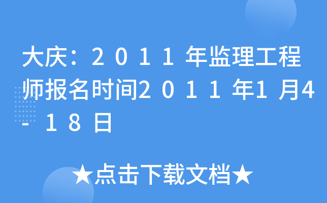 c2011O(jin)̎(bo)r(sh)g201114-18