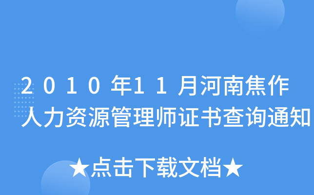 201011ºϽYԴ펟Cԃ֪ͨ