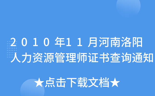 201011º(yng)YԴ펟C(sh)ԃ֪ͨ