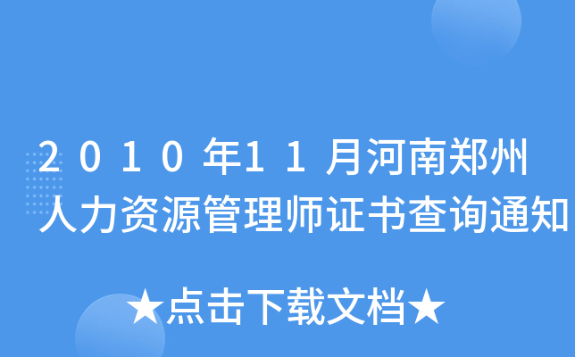 201011ºYԴ펟Cԃ֪ͨ