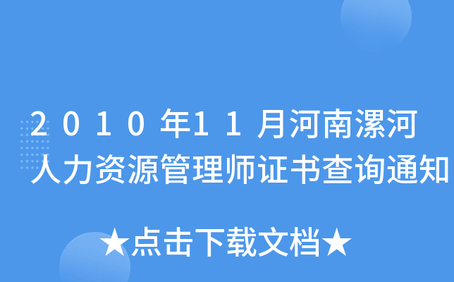201011ºYԴ펟Cԃ֪ͨ