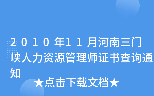 201011ºT{YԴ펟Cԃ֪ͨ