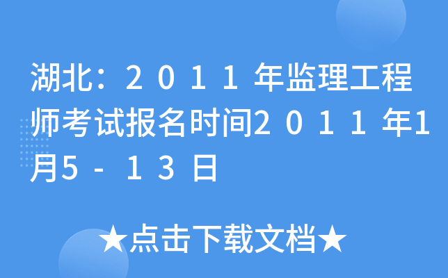 2011O(jin)̎ԇ(bo)r(sh)g201115-13
