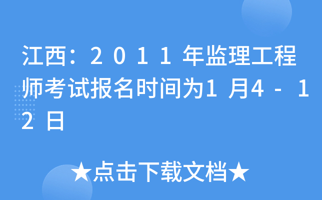 2011O(jin)̎ԇ(bo)r(sh)g14-12