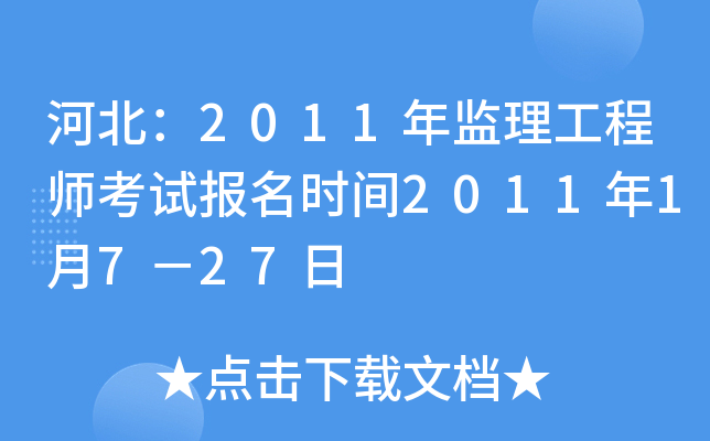 ӱ2011O(jin)̎ԇ(bo)r(sh)g20111727