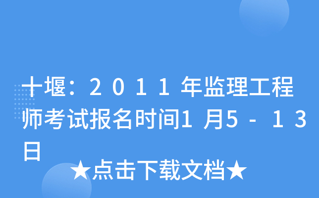 ʮߣ2011O(jin)̎ԇrg15-13
