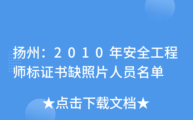 Pݣ2010갲ȫ̎(bio)CȱƬˆT