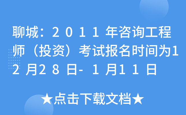 ĳǣ2011ԃ̎ͶYԇrg1228-111