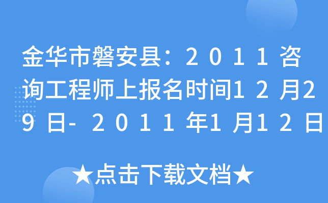 AͰh2011ԃ̎ψ(bo)r(sh)g1229-2011112