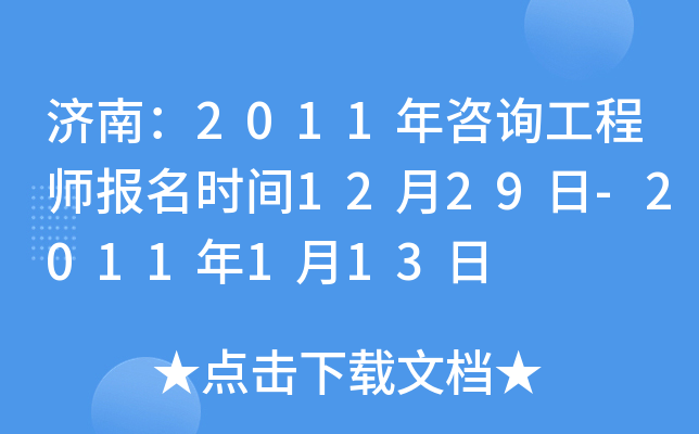 (j)ϣ2011ԃ̎(bo)r(sh)g1229-2011113