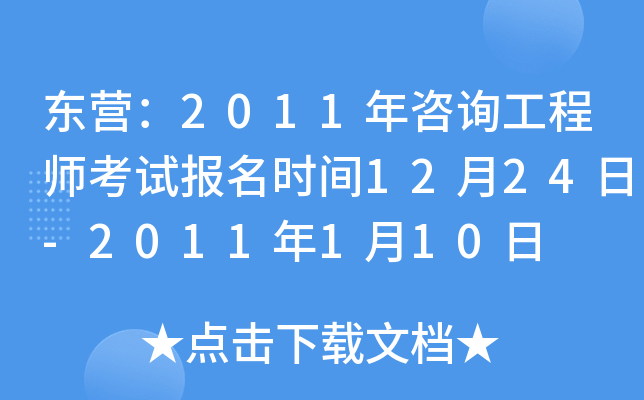 |I2011ԃ̎ԇrg1224-2011110