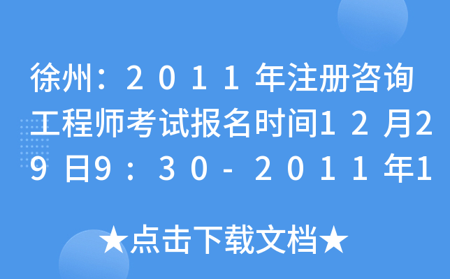 ݣ2011עԃ̎ԇ(bo)r(sh)g12299:30-2011114