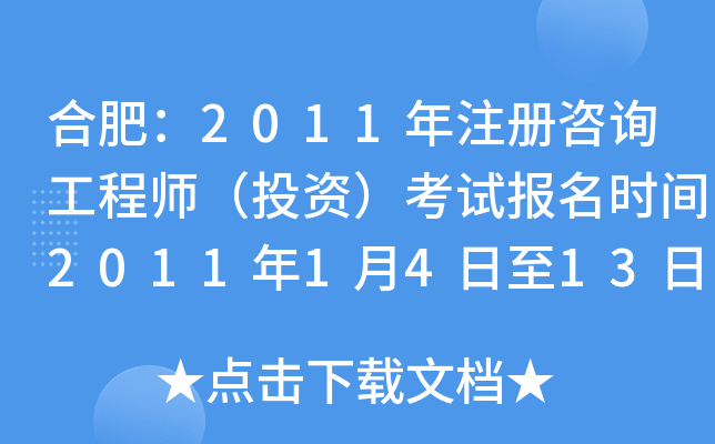 Ϸʣ2011ע(c)ԃ̎ͶYԇ(bo)r(sh)g20111413