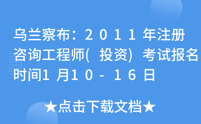 m첼2011ע(c)ԃ̎(ͶY)ԇ(bo)r(sh)g110-16