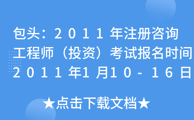 ^2011עԃ̎ͶYԇrg2011110-16