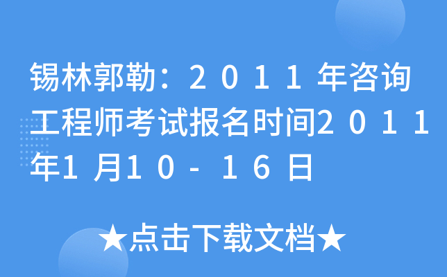 aֹգ2011ԃ̎ԇrg2011110-16