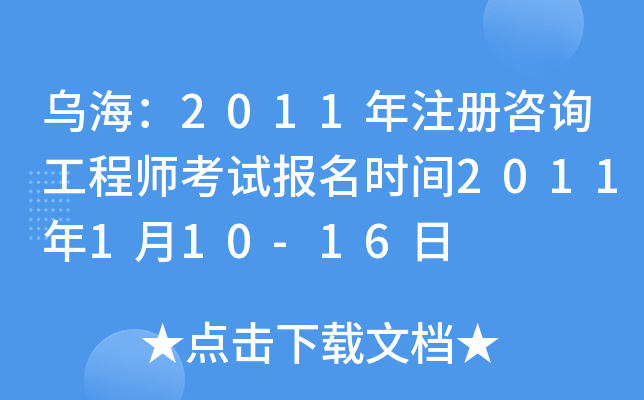 2011עԃ̎ԇrg2011110-16