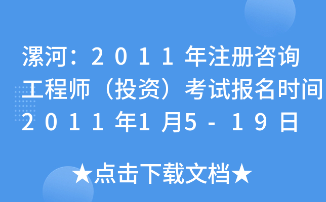 ӣ2011עԃ̎ͶYԇrg201115-19