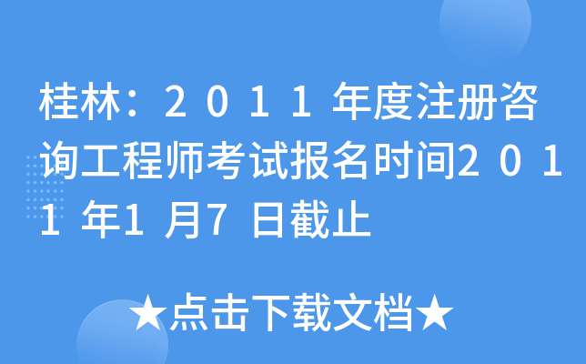 ֣2011עԃ̎ԇrg201117սֹ