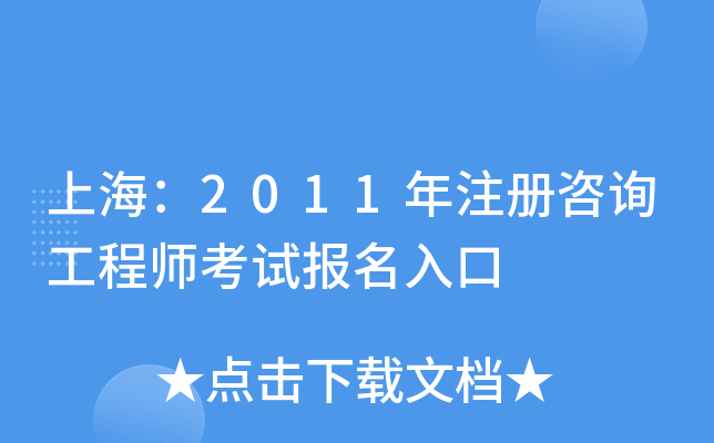 Ϻ2011ע(c)ԃ(xn)̎ԇ(bo)