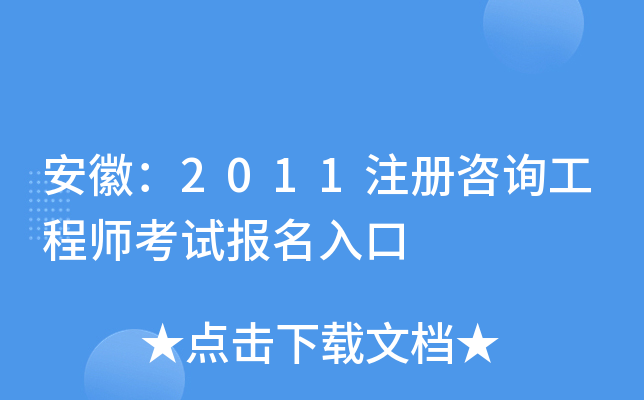 գ2011עԃ̎ԇ(bo)