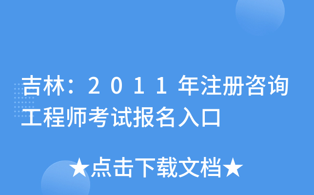 ֣2011ע(c)ԃ̎ԇ(bo)