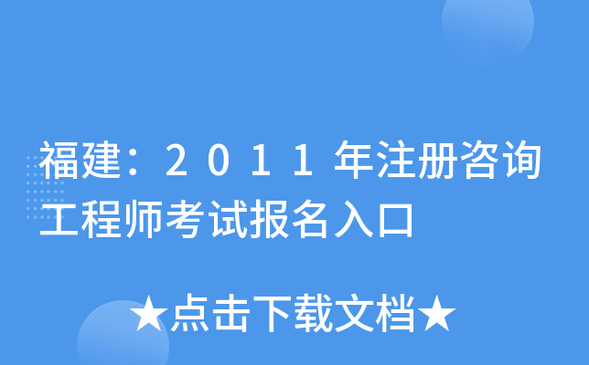 2011עԃ̎ԇ